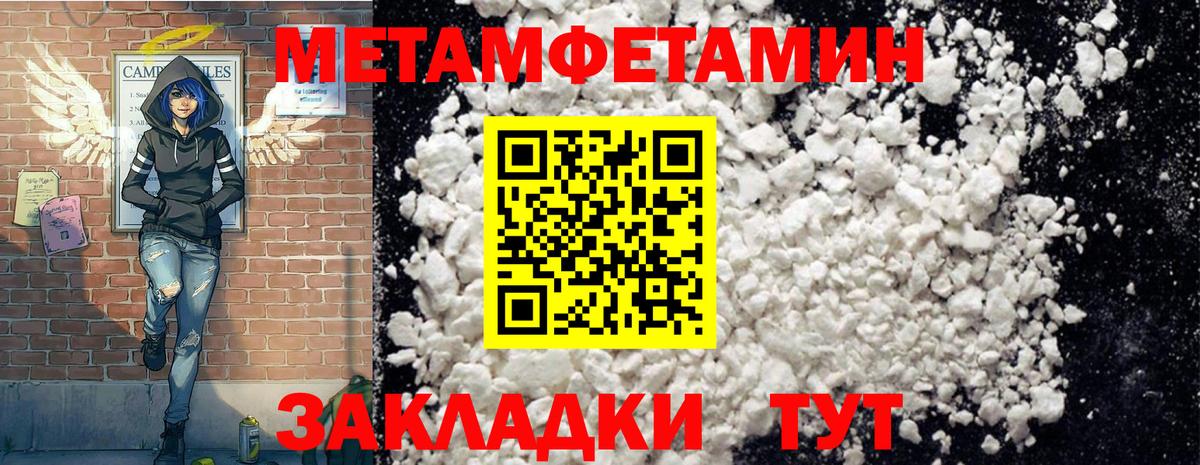 АМФЕТАМИН Розовый Похвистнево