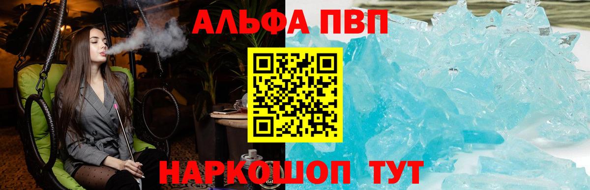 Alfa_PVP СК  цена   Похвистнево  Вход с VPN  Alfa_PVP 