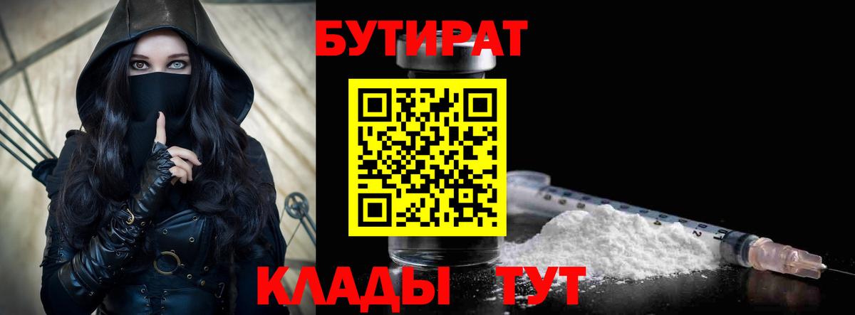 Бутират оксибутират Похвистнево
