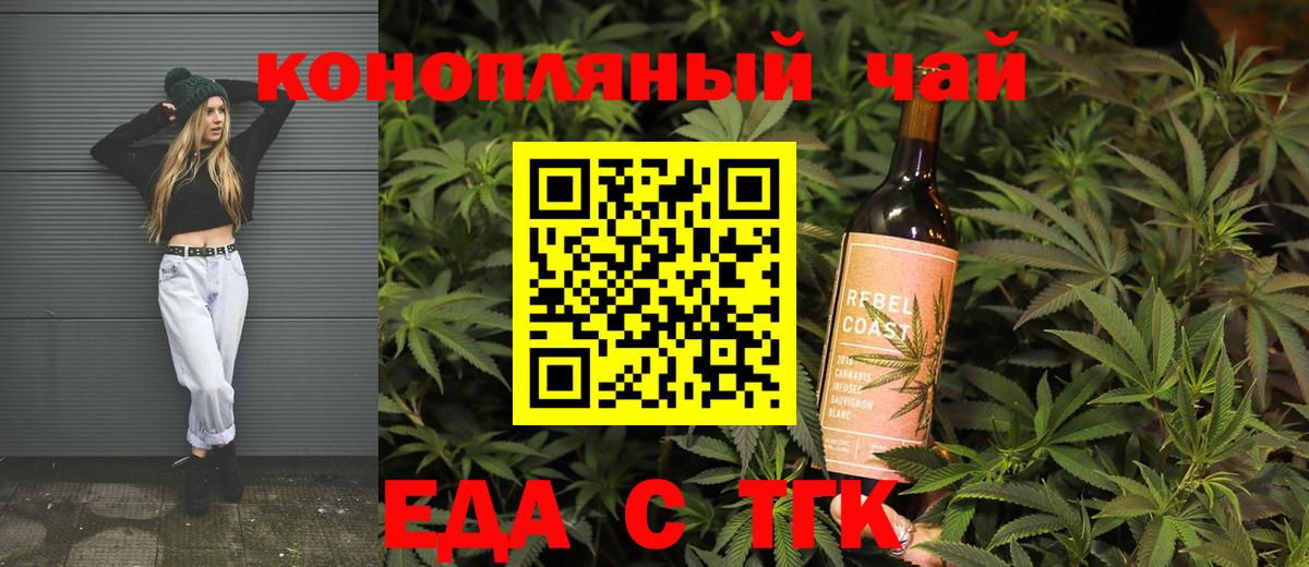 Похвистнево  Еда ТГК марихуана  Вход с VPN 