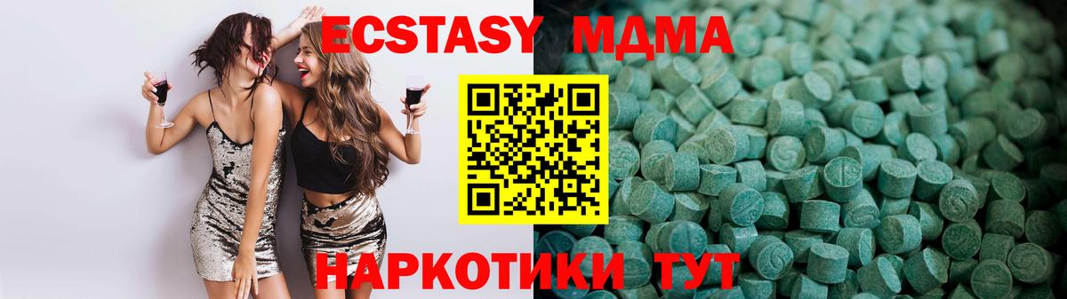 Похвистнево  как найти наркотики  Ecstasy 280 MDMA  ЭКСТАЗИ  Вход с VPN  ЭКСТАЗИ Philipp Plein 