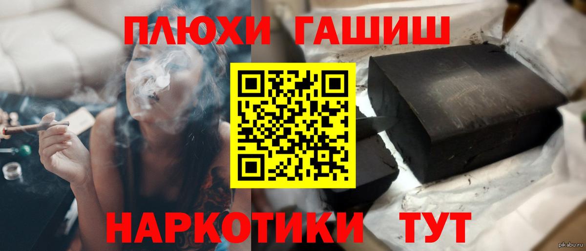 Похвистнево  Гашиш 40% ТГК  Вход с VPN  ГАШИШ  ГАШИШ Premium 