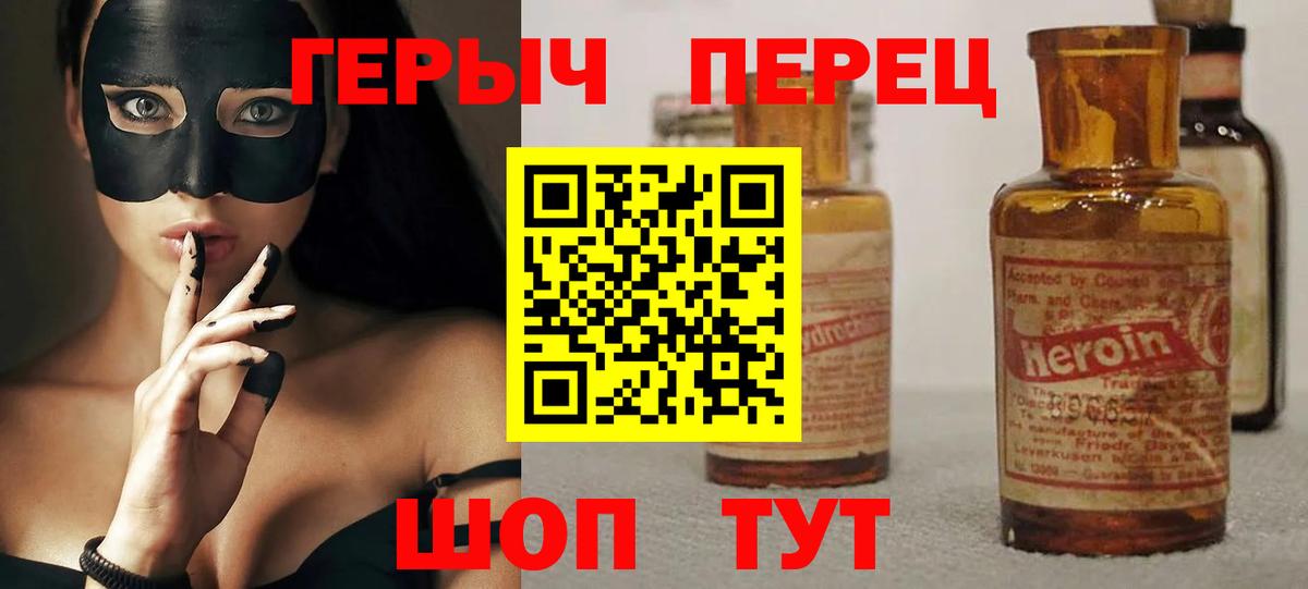 ГЕРОИН  Вход с VPN  Похвистнево  Героин герыч 