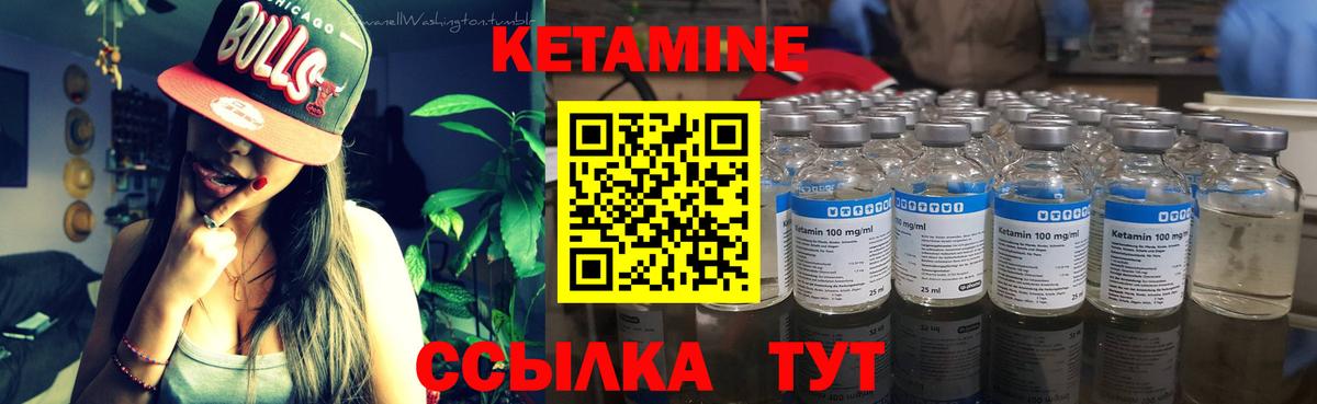 КЕТАМИН VHQ Похвистнево