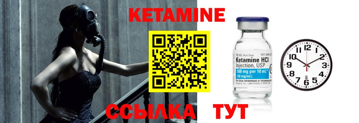 Похвистнево  Кетамин ketamine  Вход с VPN 