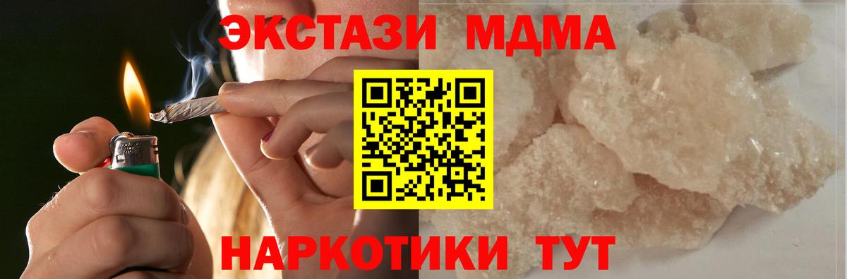 МДМА кристаллы  Вход с VPN  Похвистнево  MDMA молли 