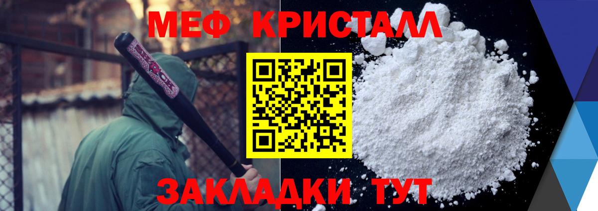 Похвистнево    маркетплейс  Мефедрон  МЯУ-МЯУ VHQ  Вход с VPN  МЕФ mephedrone 