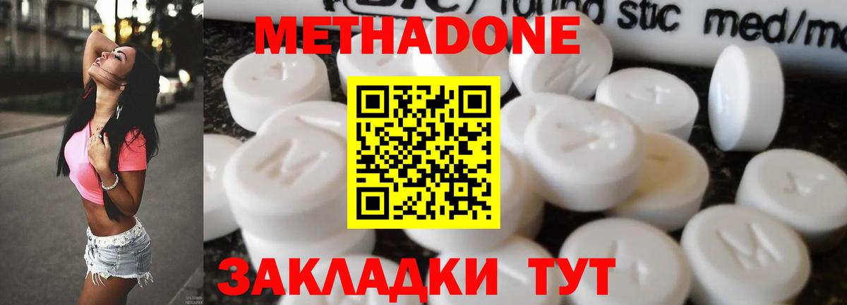 МЕТАДОН белоснежный  мега как зайти  Похвистнево  Вход с VPN 