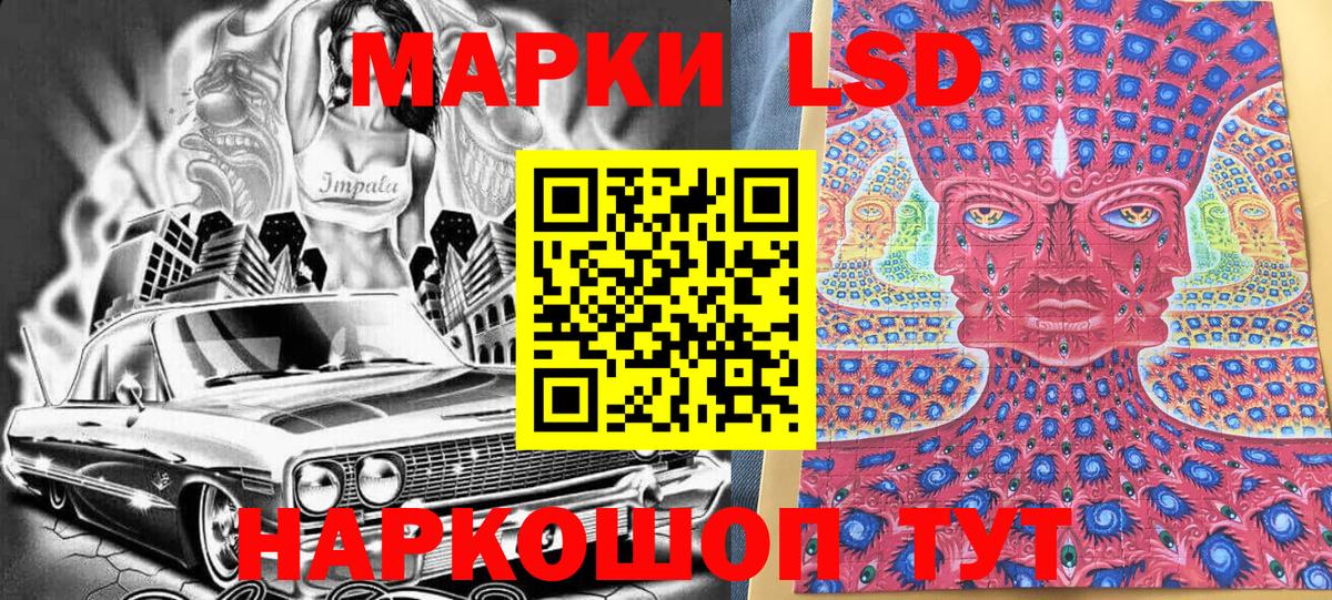 Наркотические марки 1,5мг Похвистнево