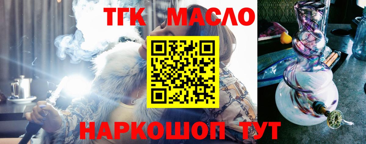 Дистиллят ТГК Wax Похвистнево