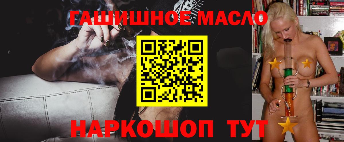 ТГК THC oil  Вход с VPN  Похвистнево 